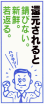 還元されると