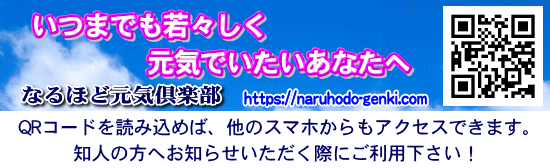 健康長寿の秘訣は”水”にあり!